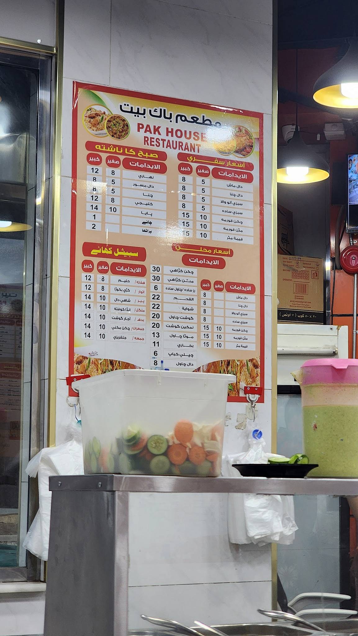 Pakistani restaurant меню