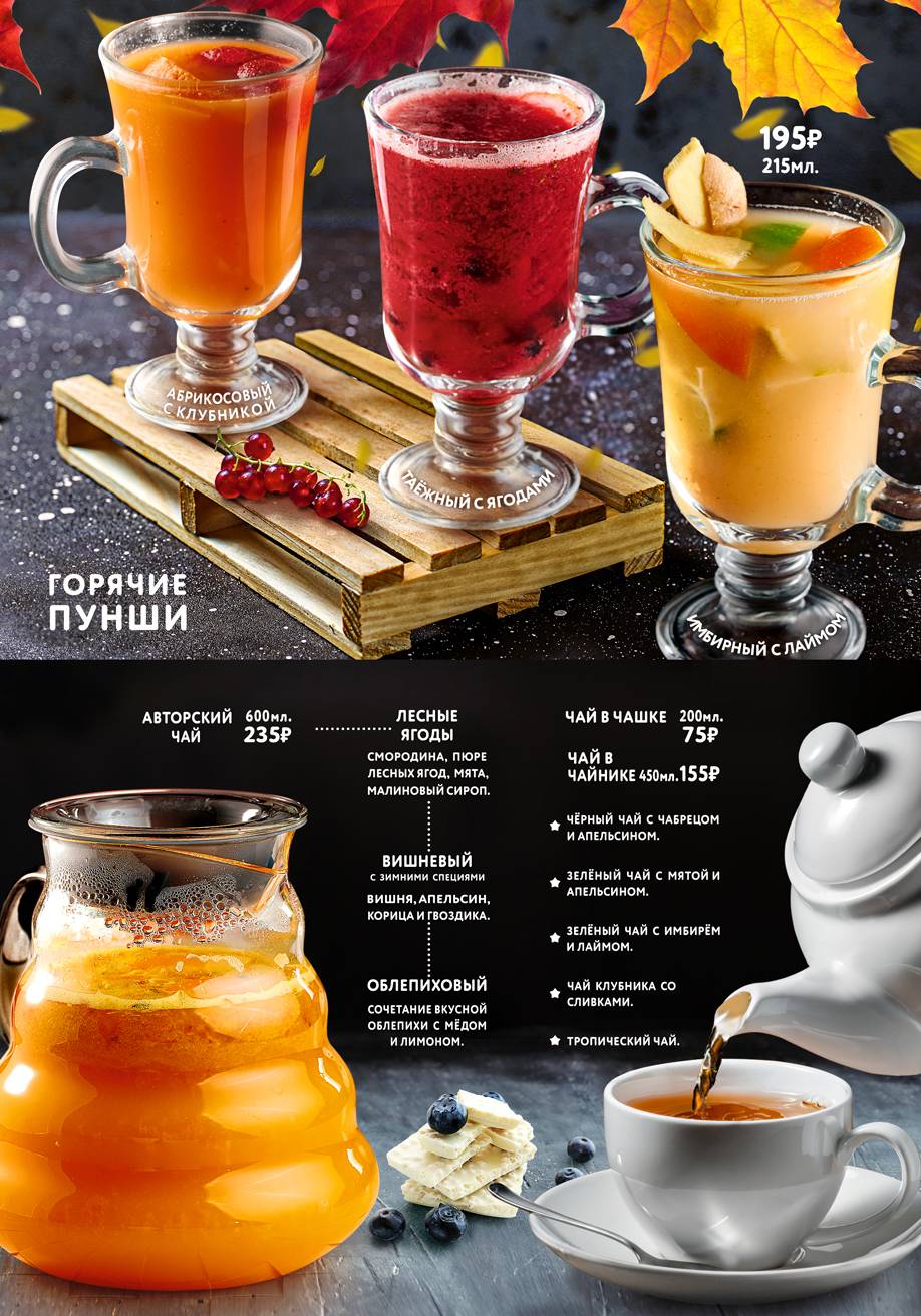 Пан Пицца меню
