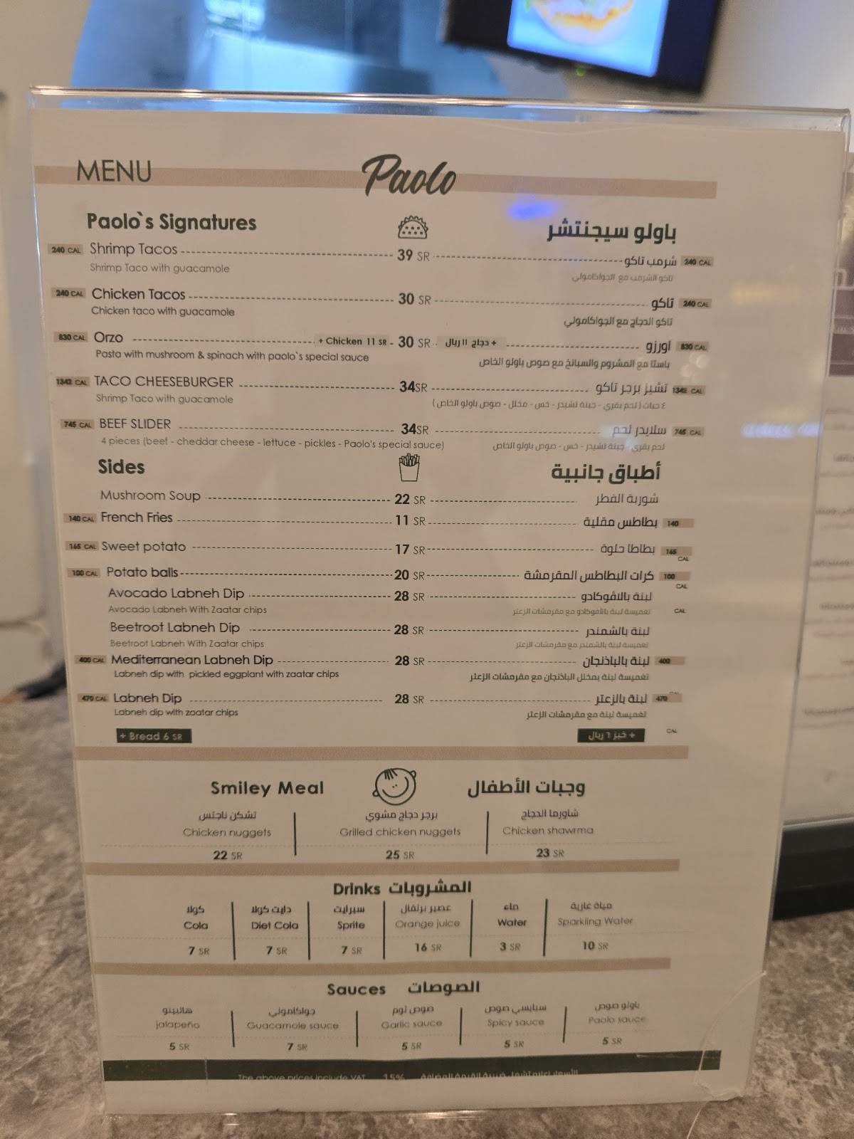Paolo Restaurant меню