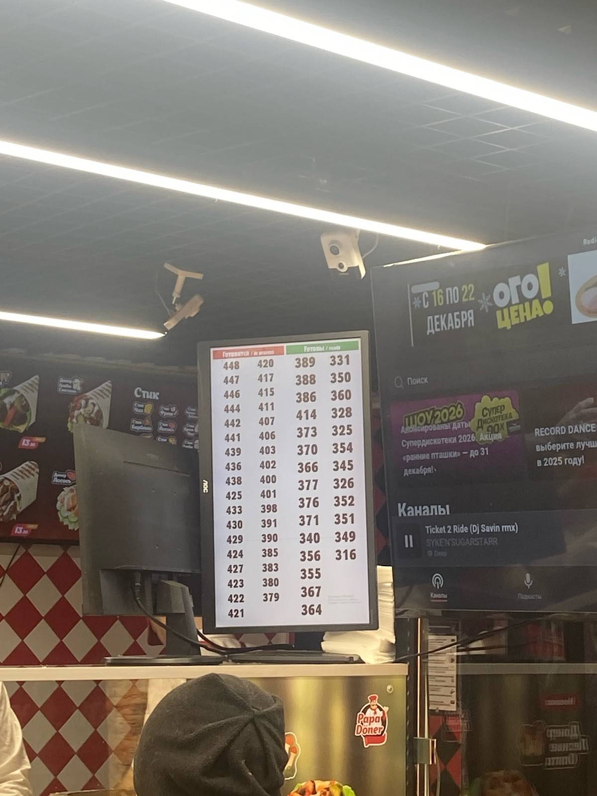 Papa Doner меню