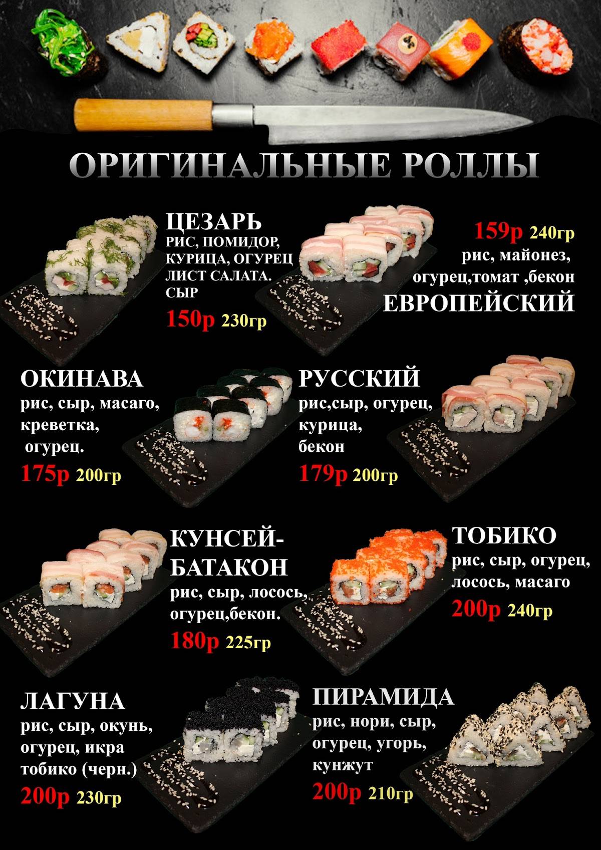 Пара палок меню
