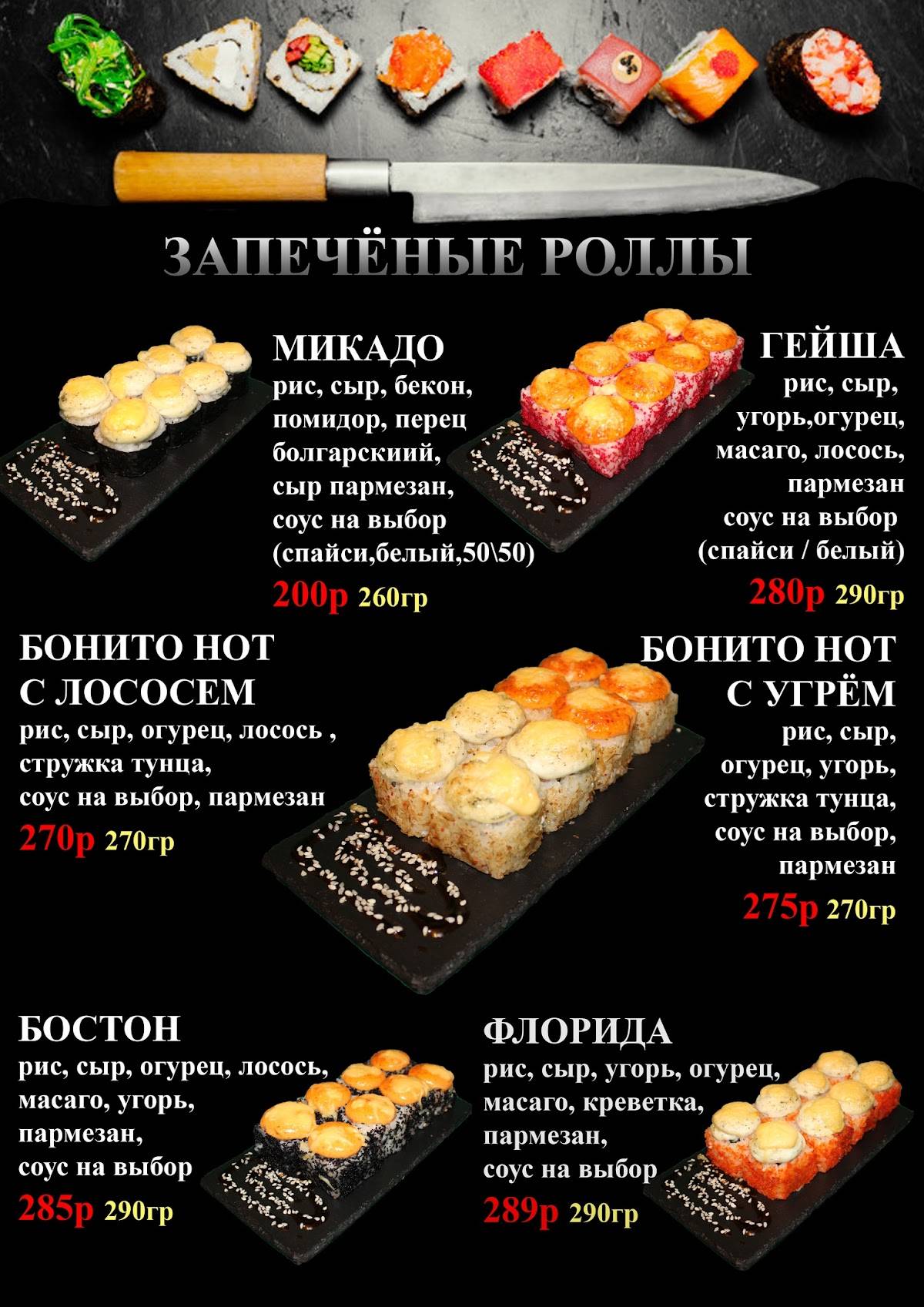 Пара палок меню