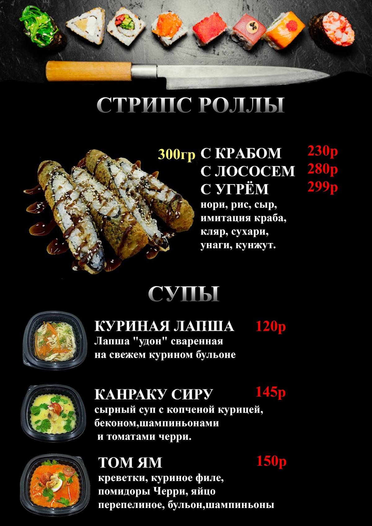 Пара палок меню
