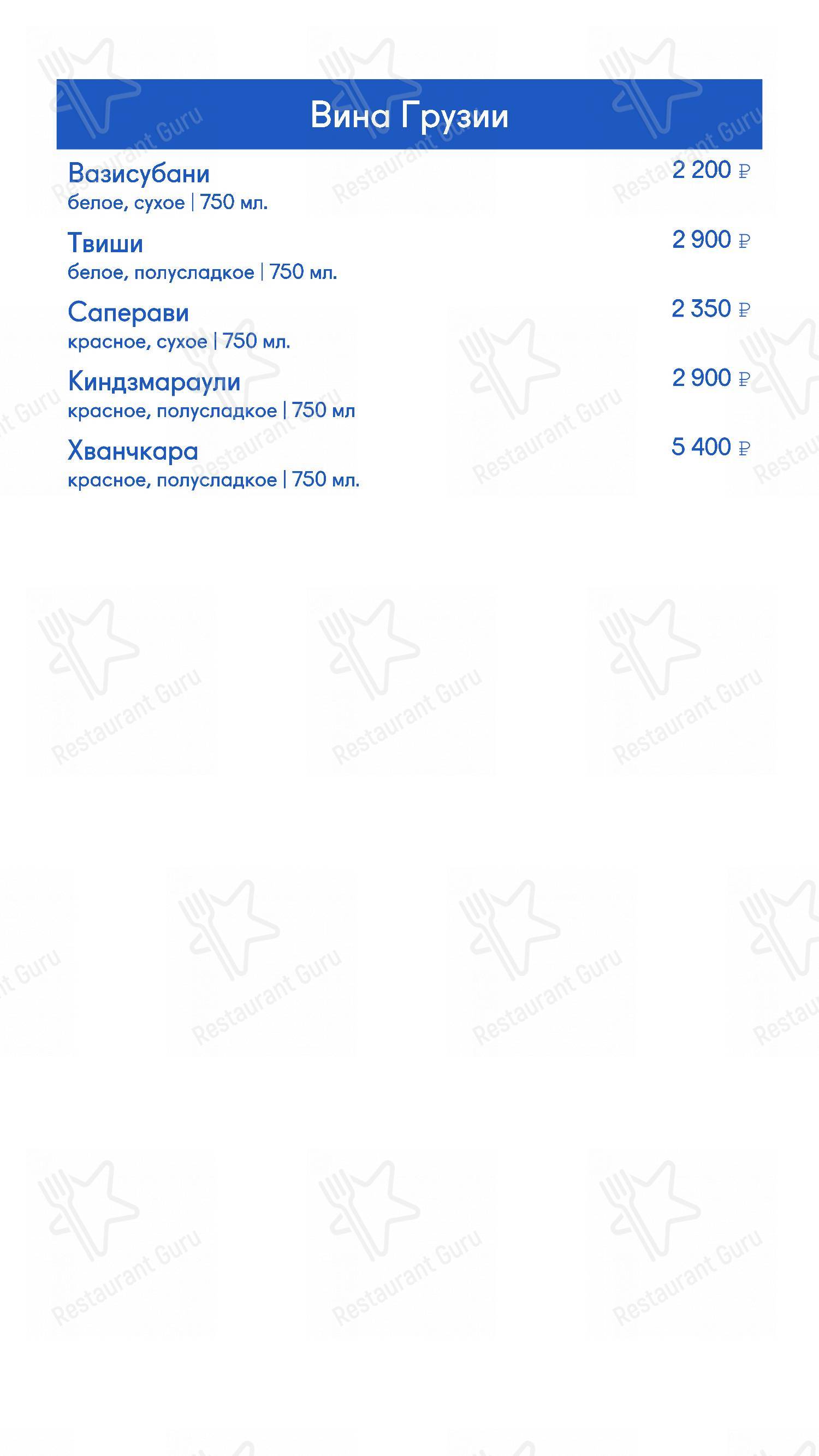 Взгляните на меню Парк Тауэр