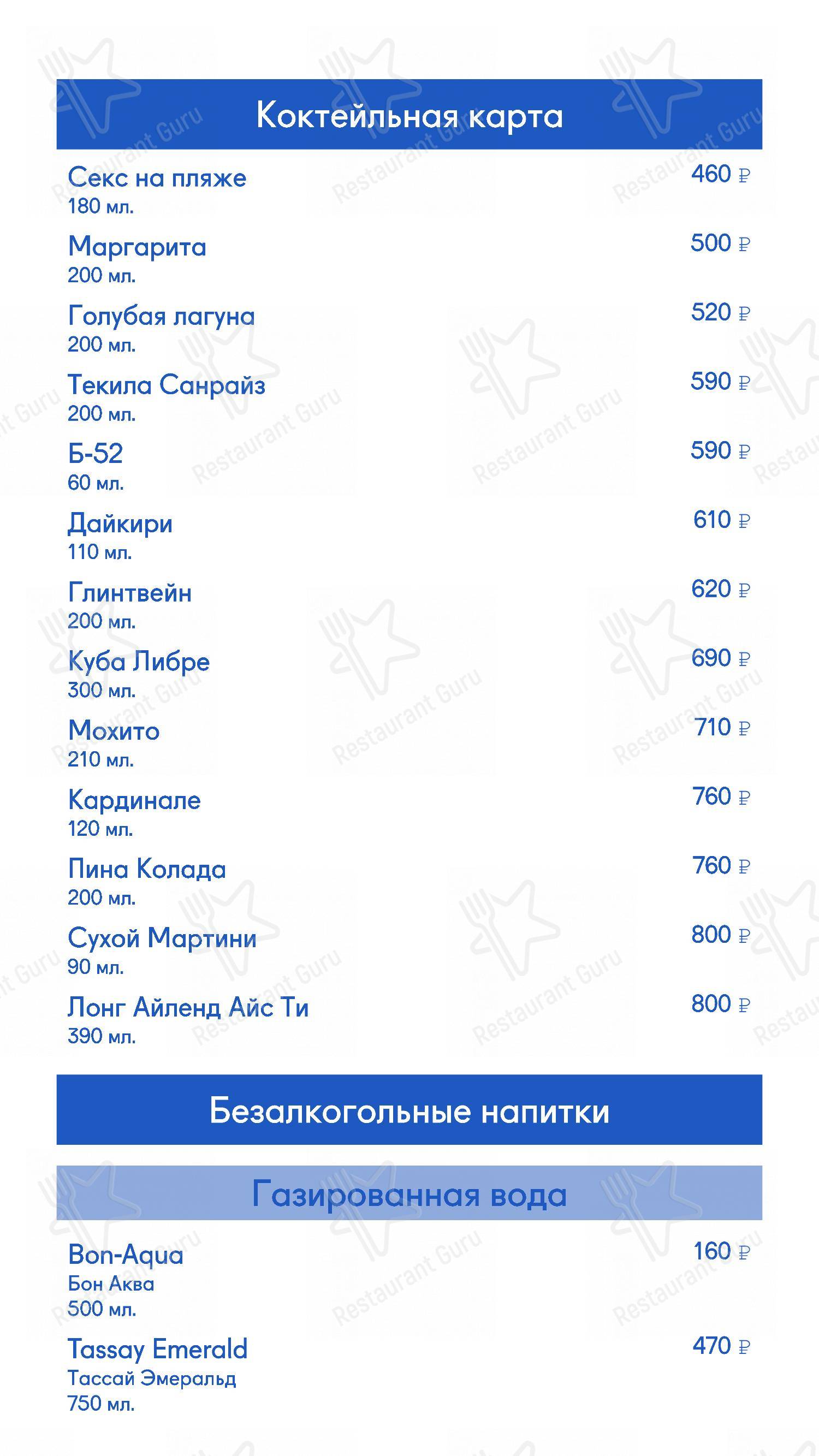 Меню для посетителей ресторана Парк Тауэр