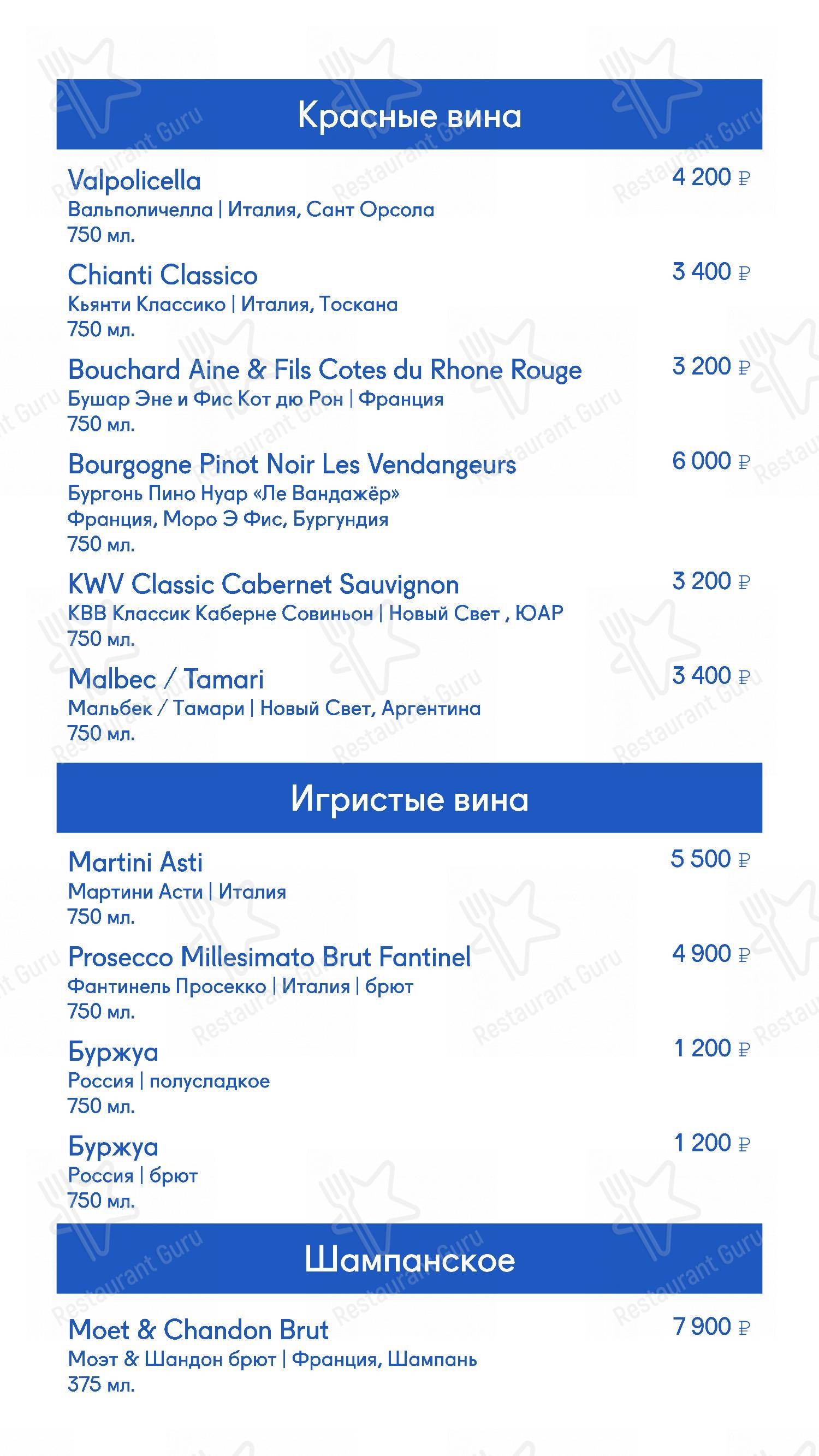 Меню ресторана Парк Тауэр