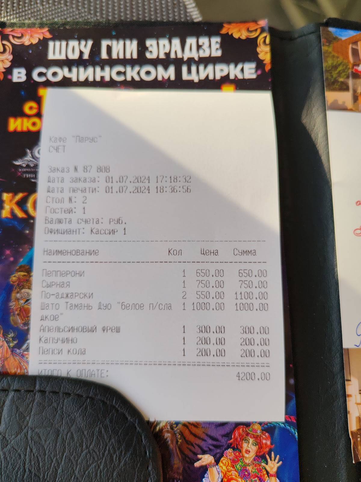 Парус меню