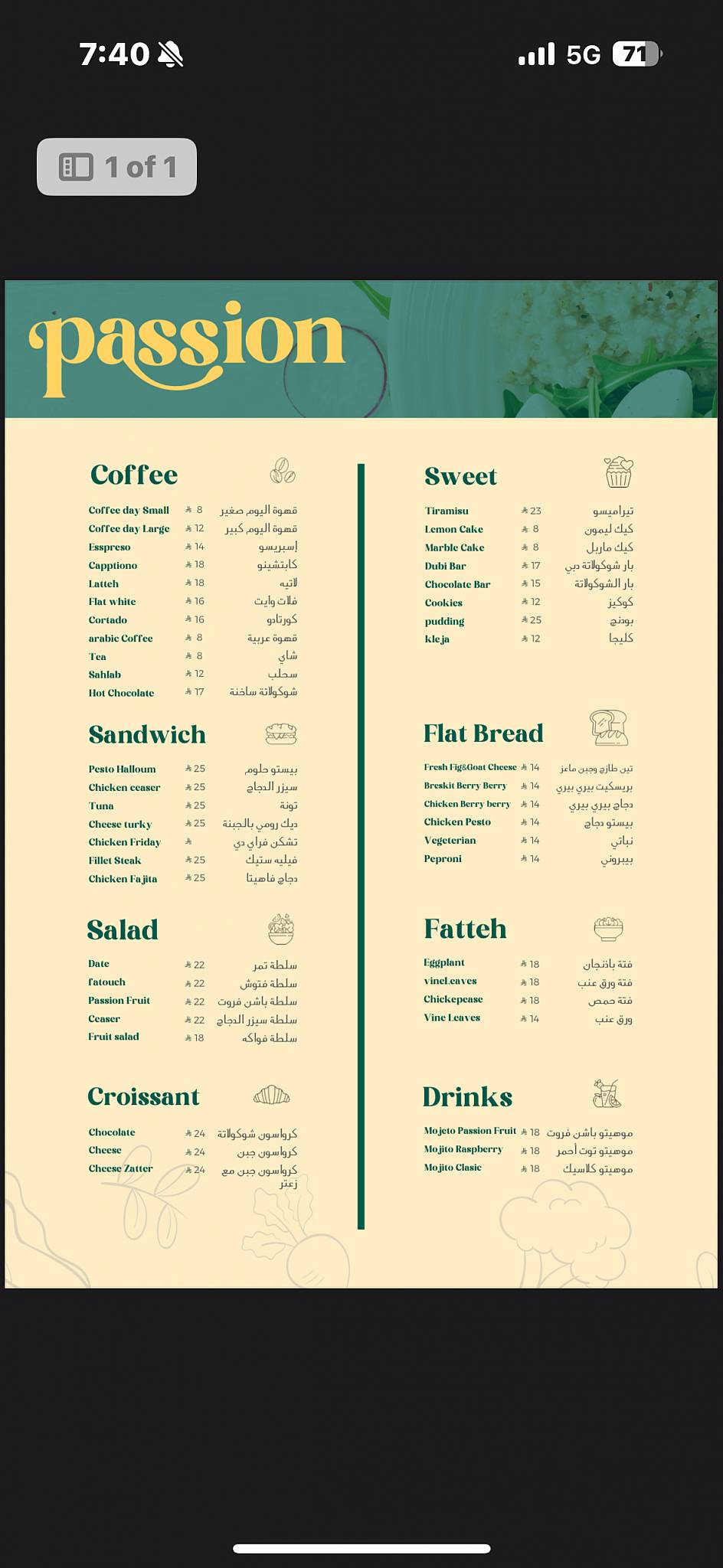 Passion coffee меню