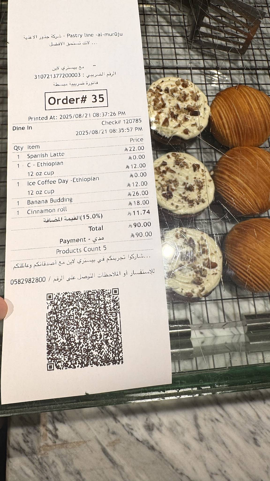 Pastry Line بيستري لاين меню
