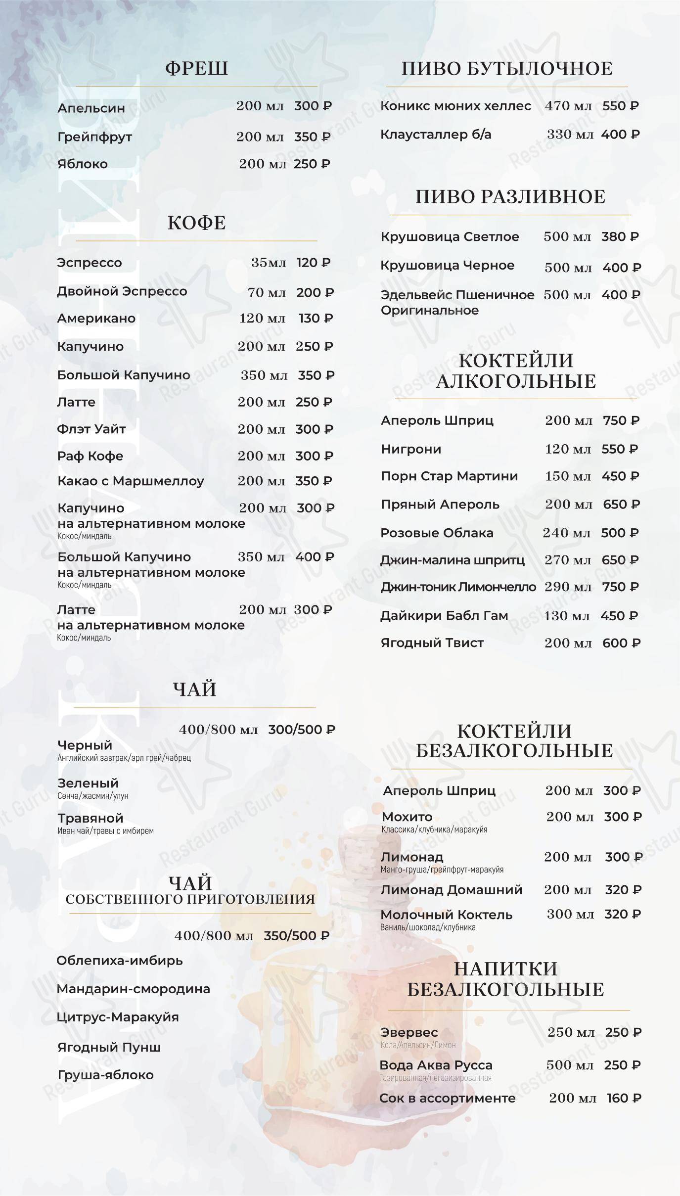 Меню ресторана Павлин - Меню напитков