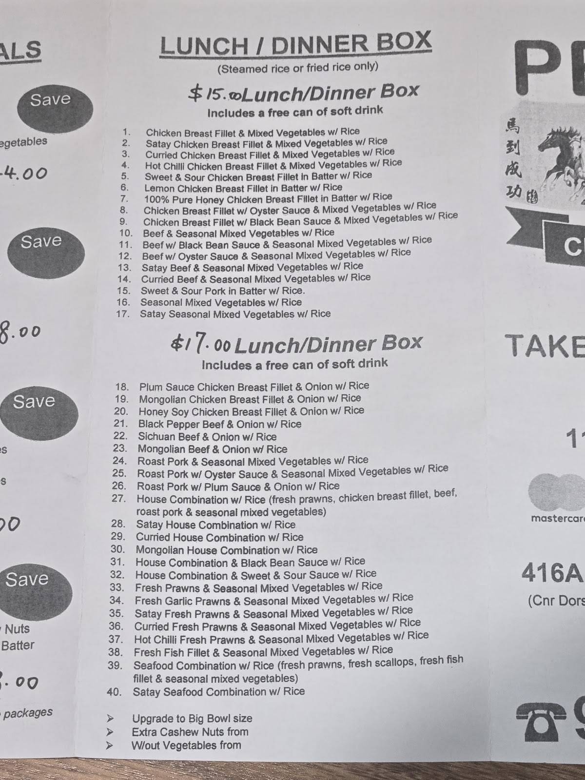 Pei Ho Chinese Food меню