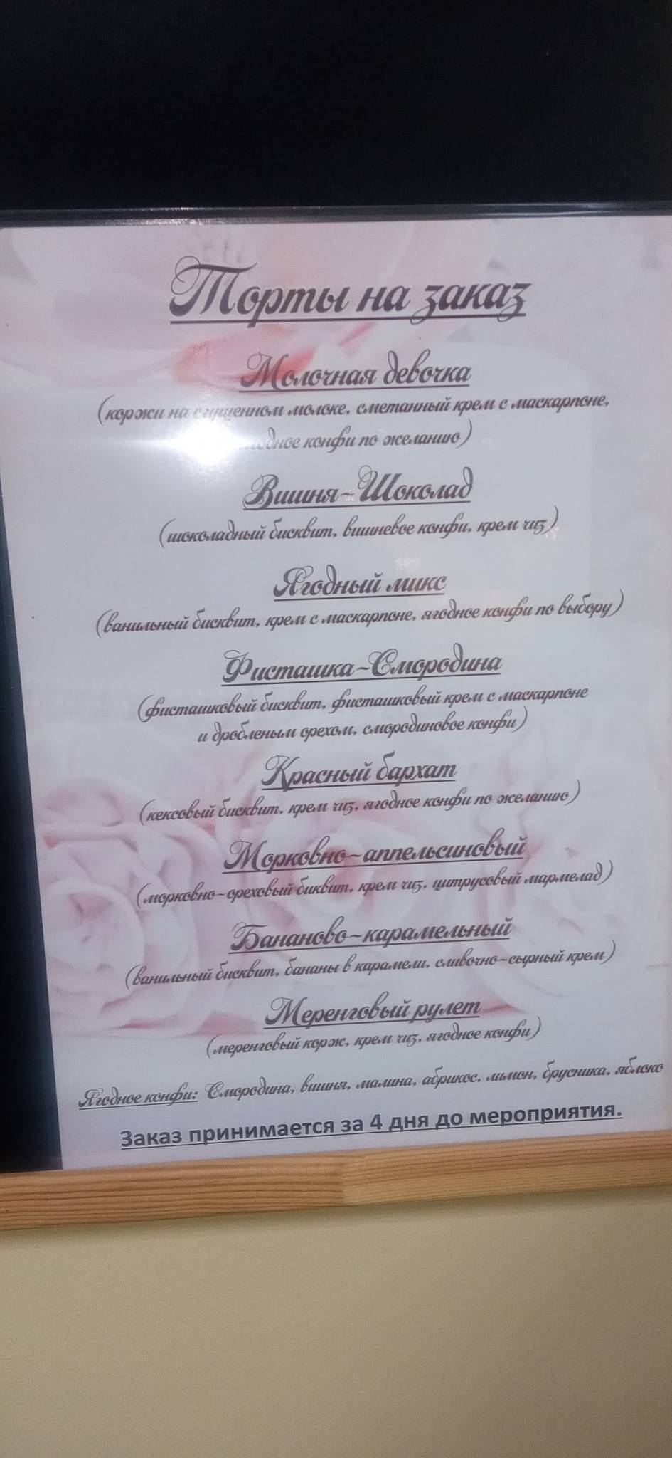 Сеньор Батон меню