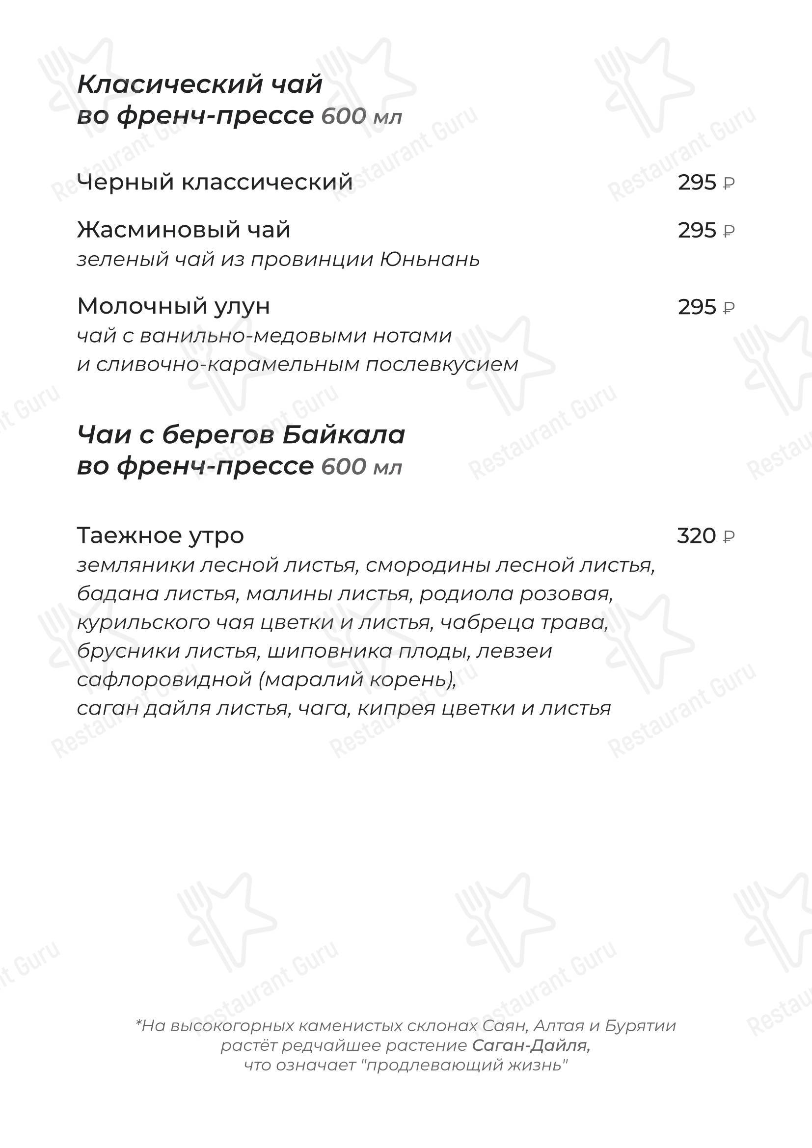 Меню ресторана Пельмень в Улан-Удэ