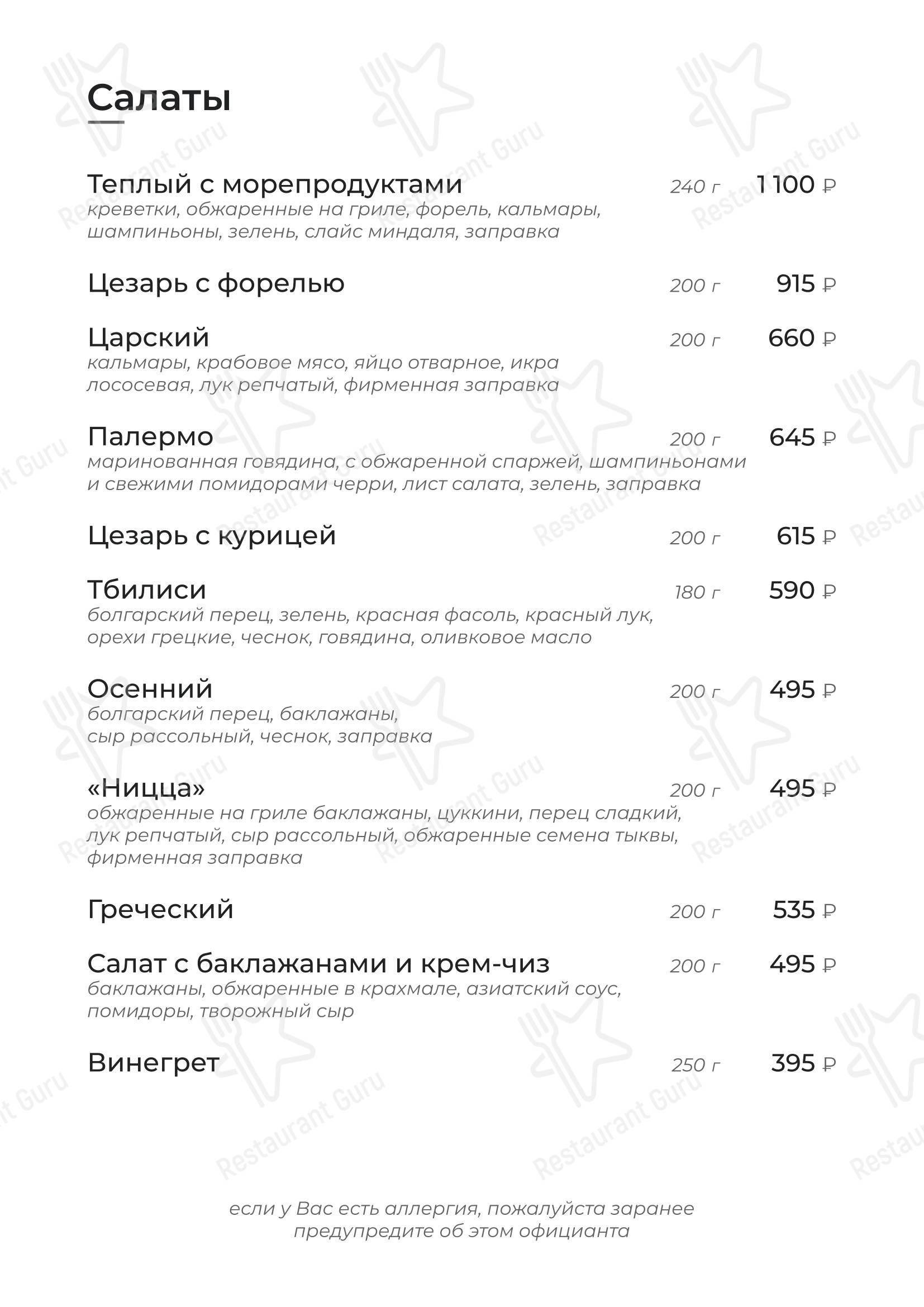 Меню ресторана Пельмень в Улан-Удэ