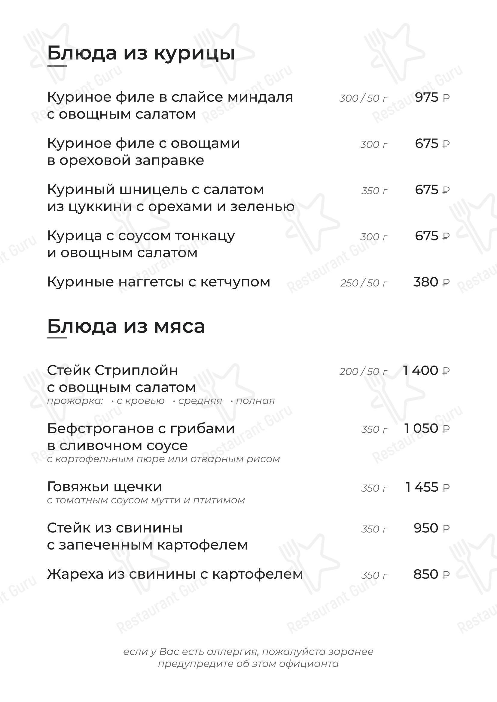 Пельмень в Улан-Удэ - Меню