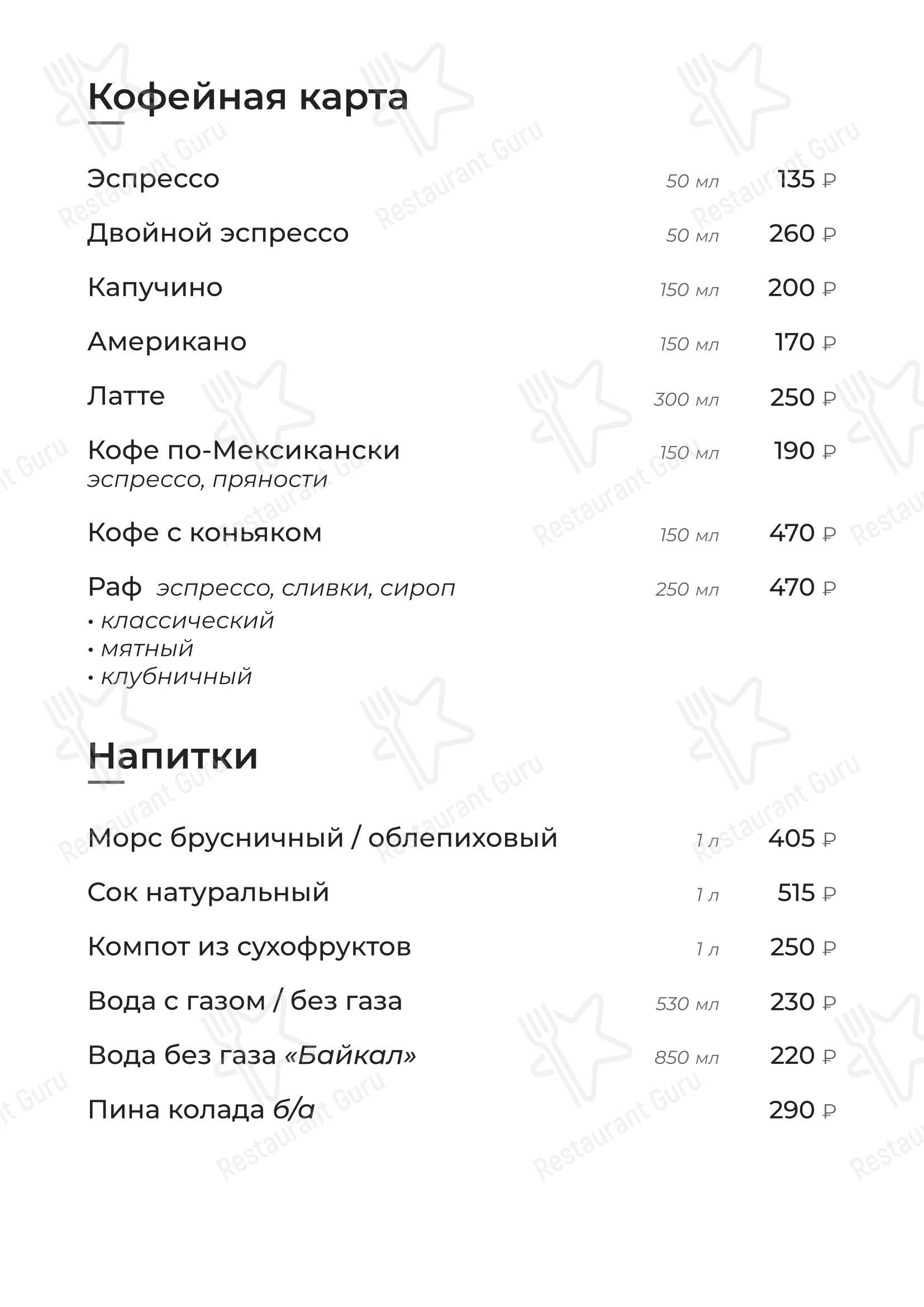 Меню ресторана Пельмень