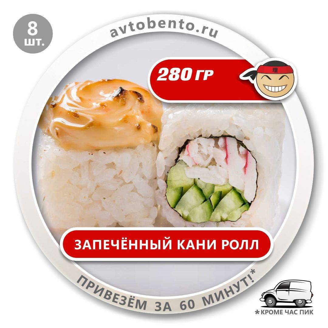 Bento Суши меню