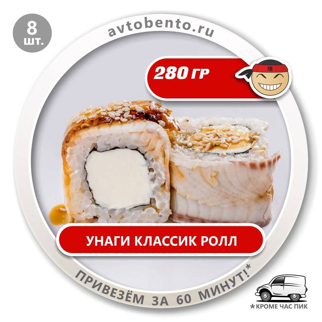 Bento Суши меню
