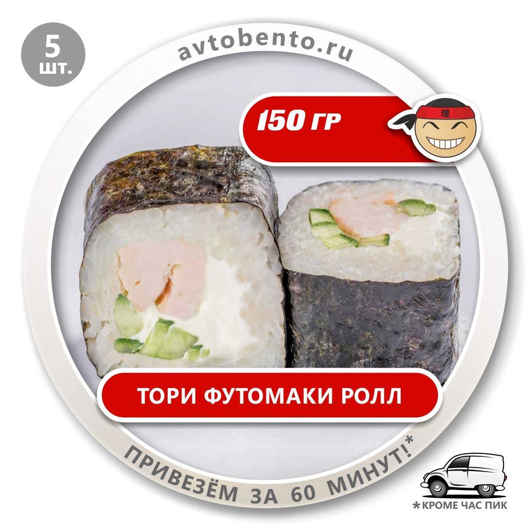 Bento Суши меню