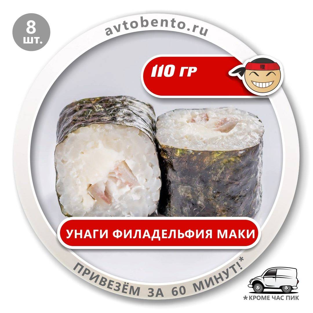 Bento Суши меню