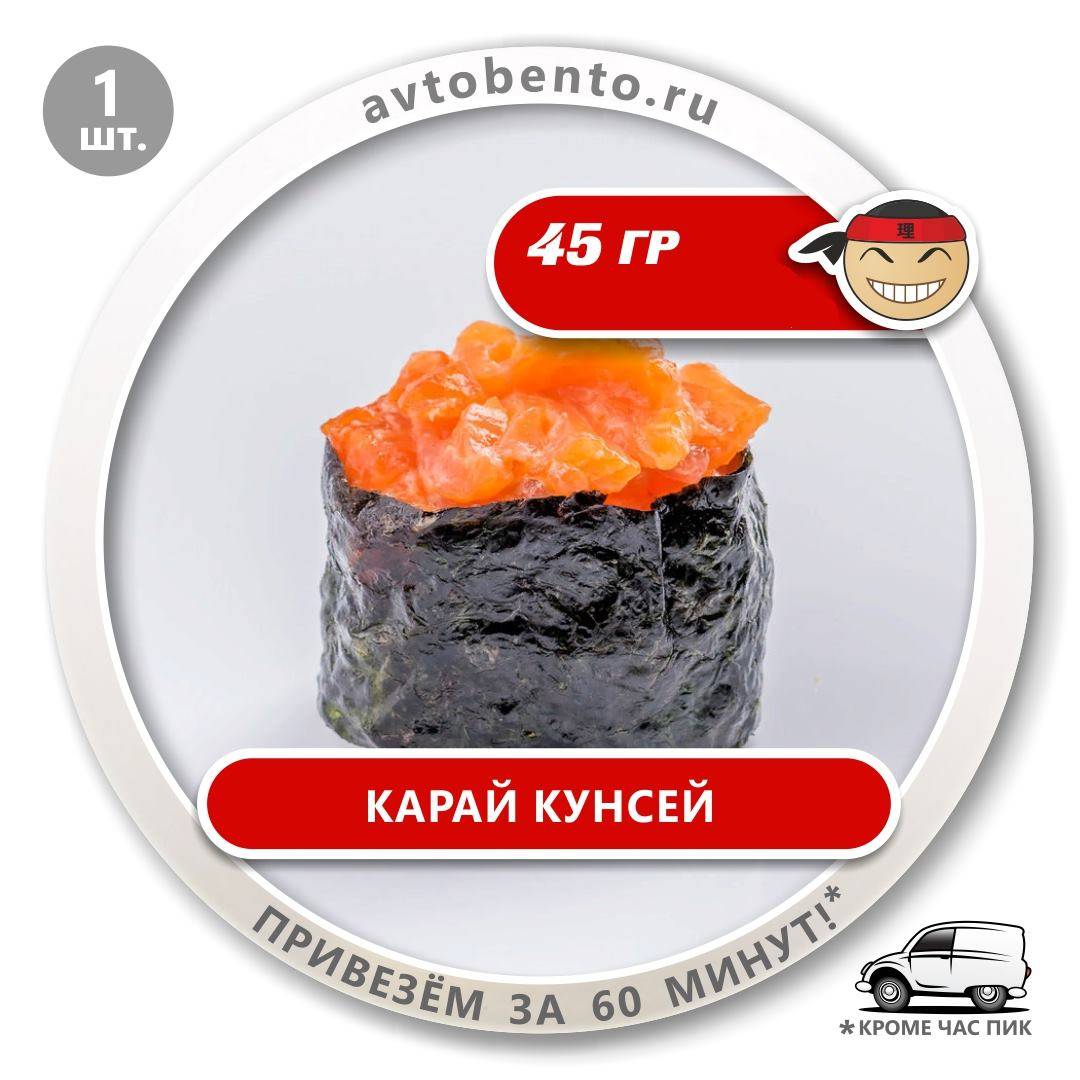 Bento Суши меню
