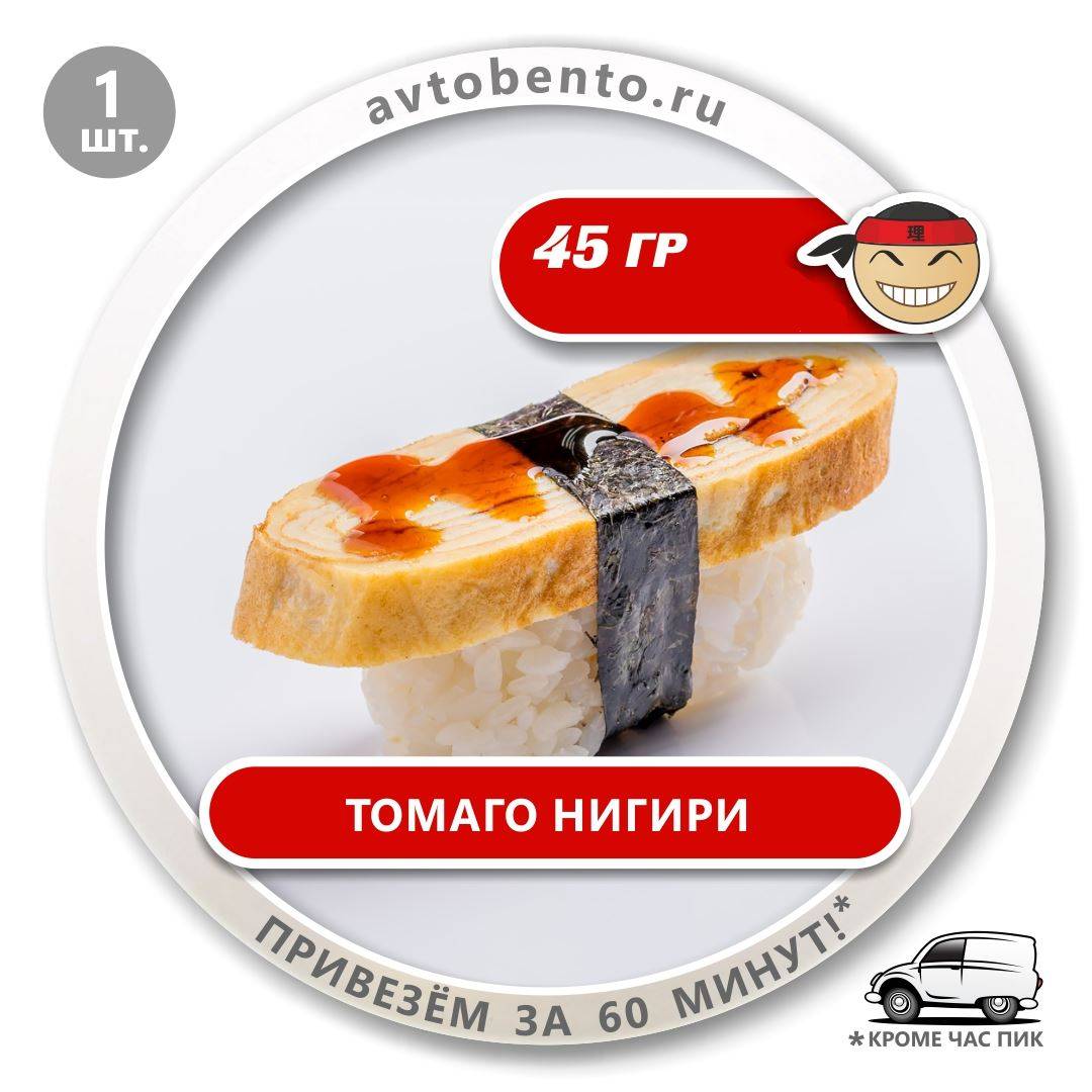Bento Суши меню