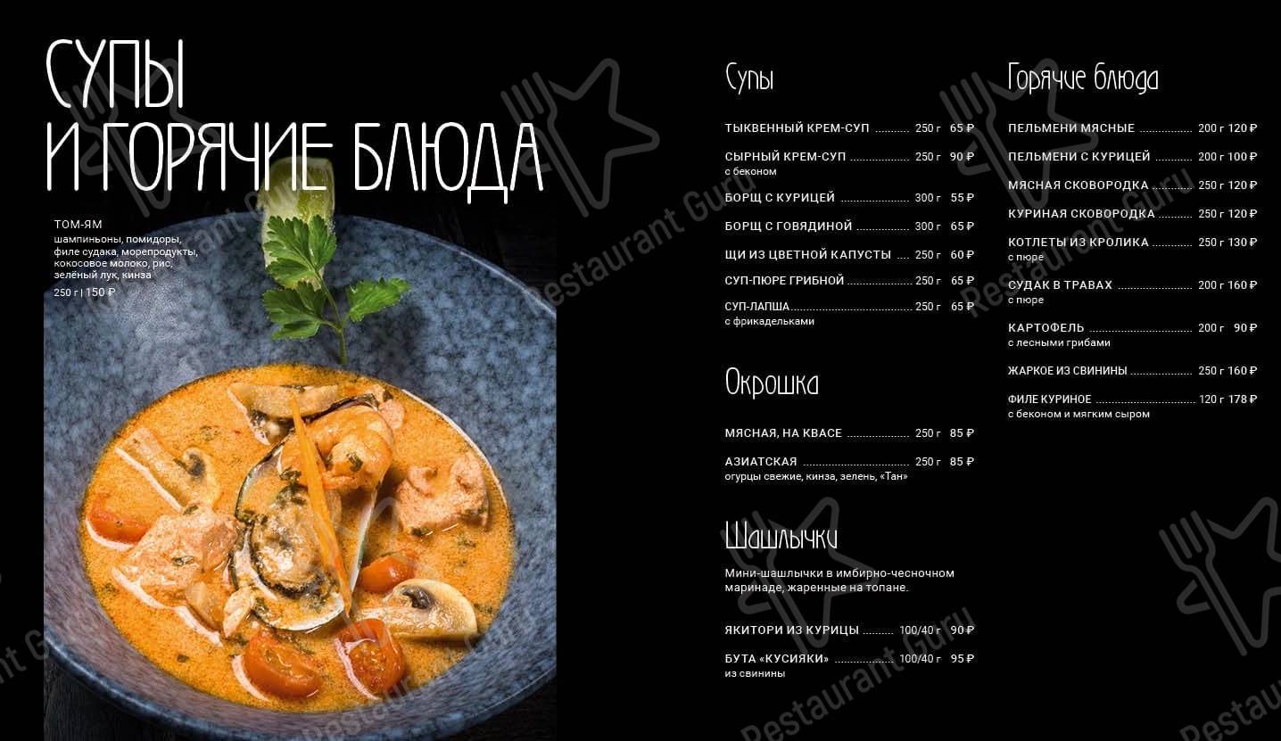 Меню Gastro. Li - еда и напитки
