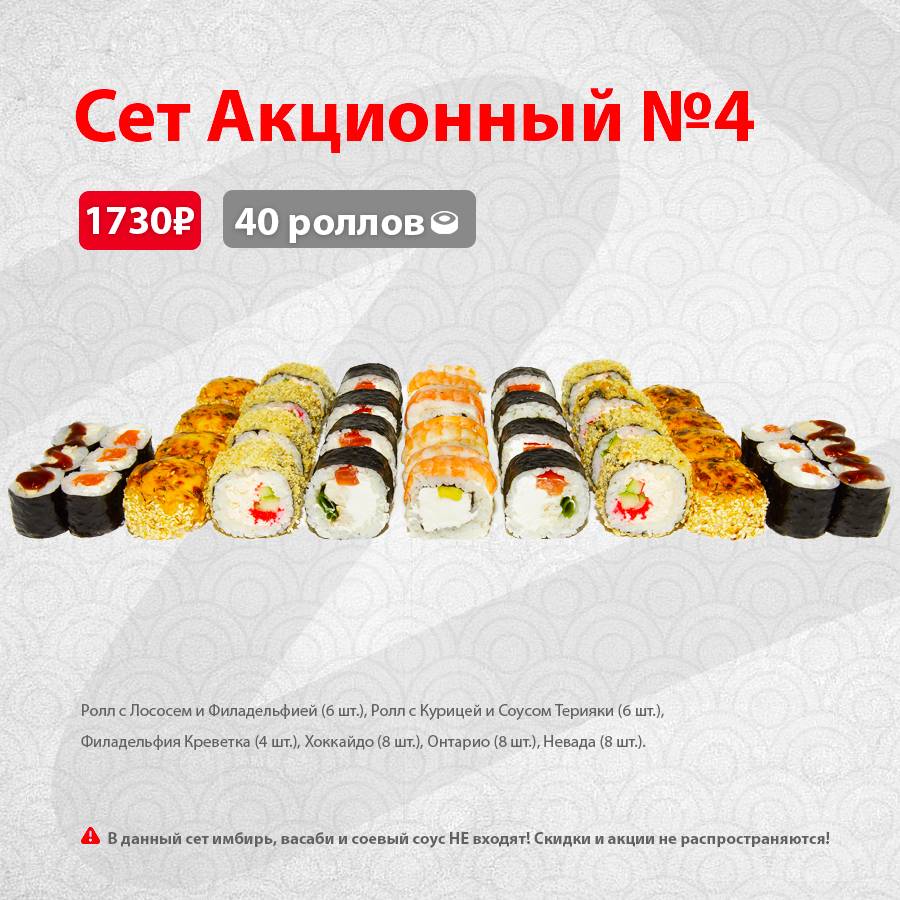 Токио меню