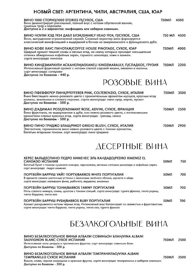 Мясник меню