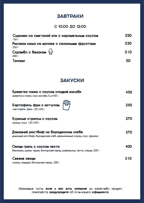 MammaRoom меню