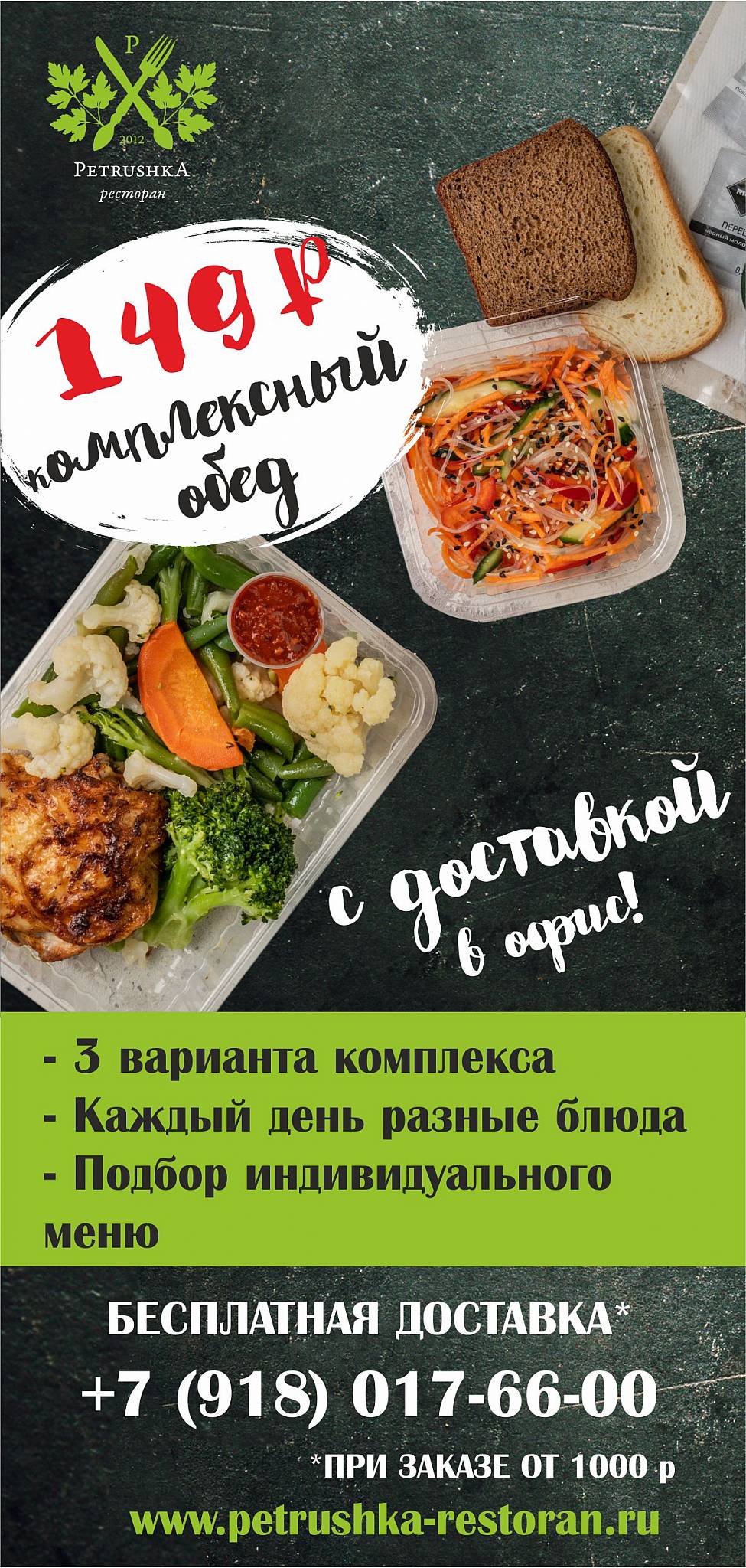 Петрушка меню