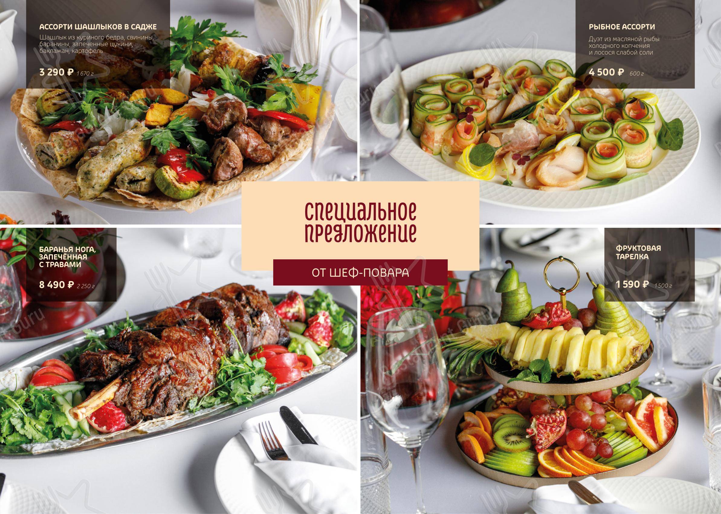 ПхалиХинкали в Пскове - Dinner Menu