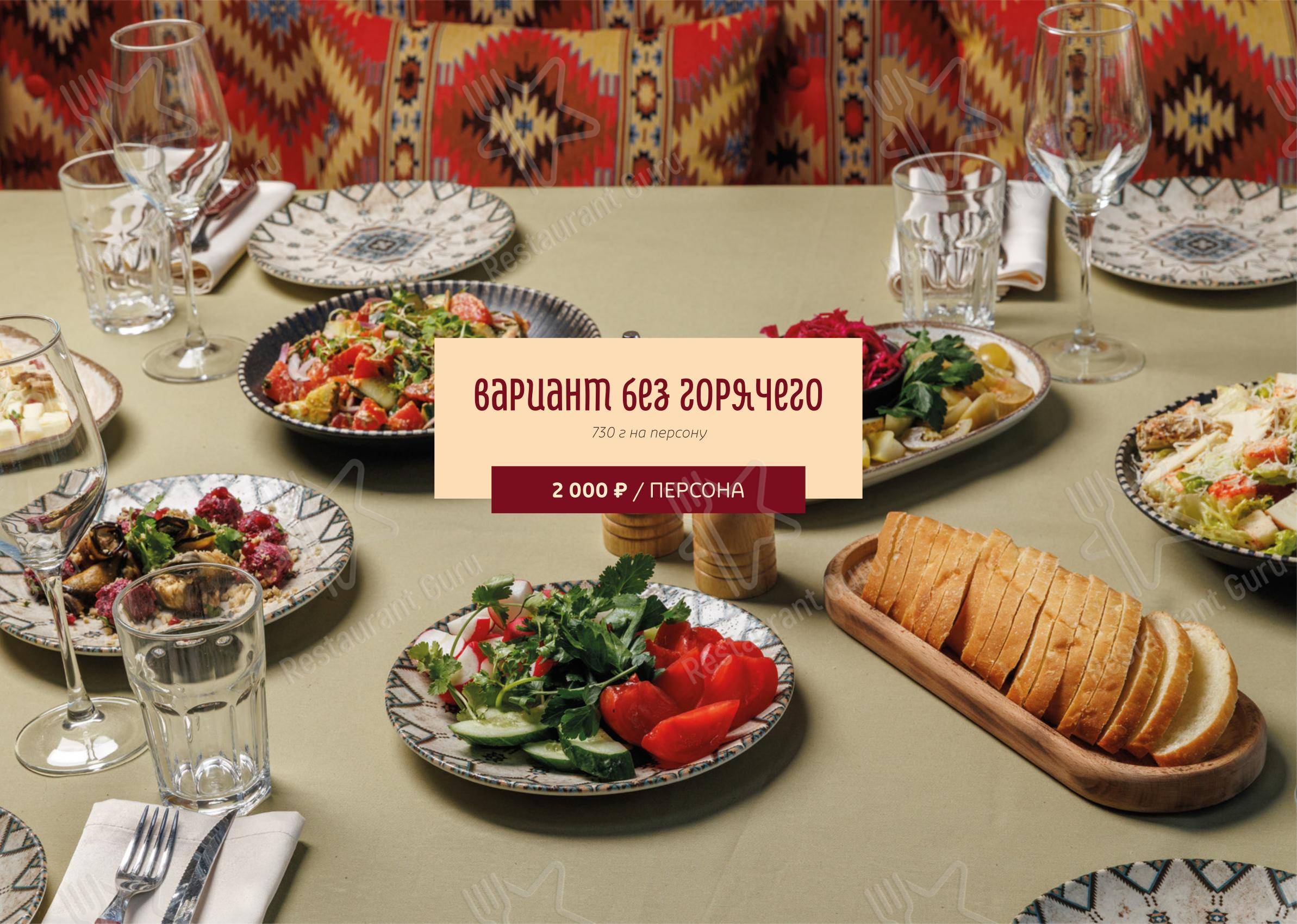 Dinner Menu ресторана ПхалиХинкали в Пскове