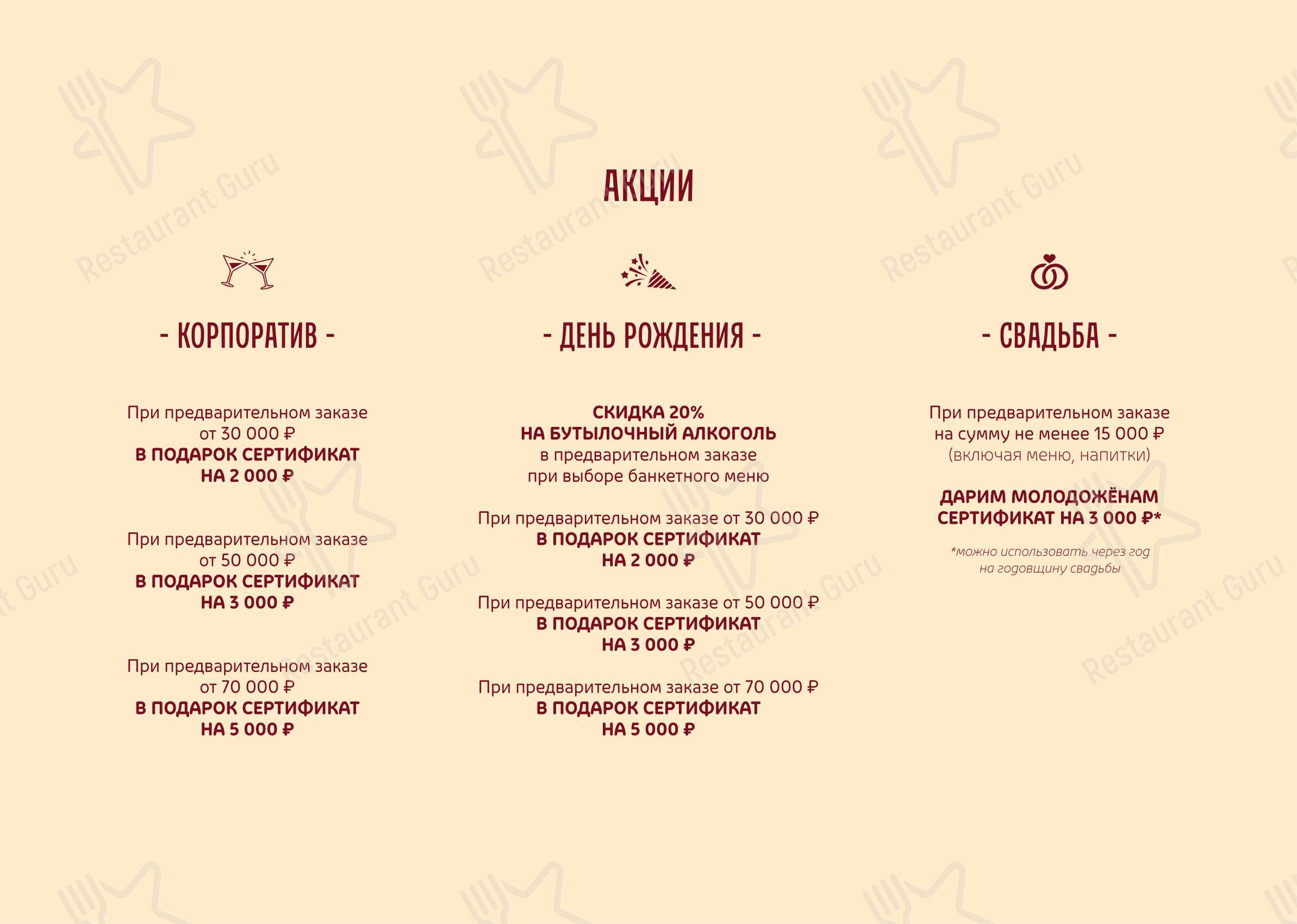 Dinner Menu ресторана ПхалиХинкали в Пскове