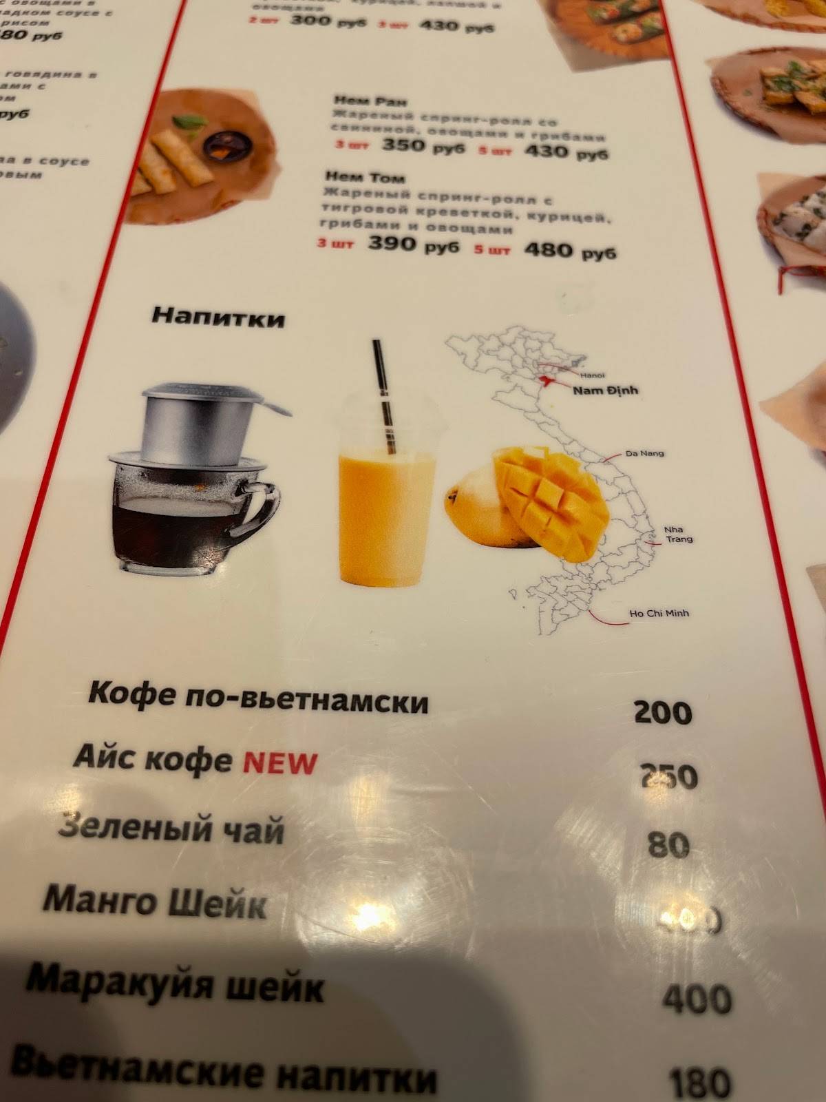 Pho. Вьетнамская Лапша меню