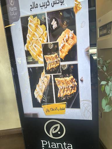 Pianta Cafe меню
