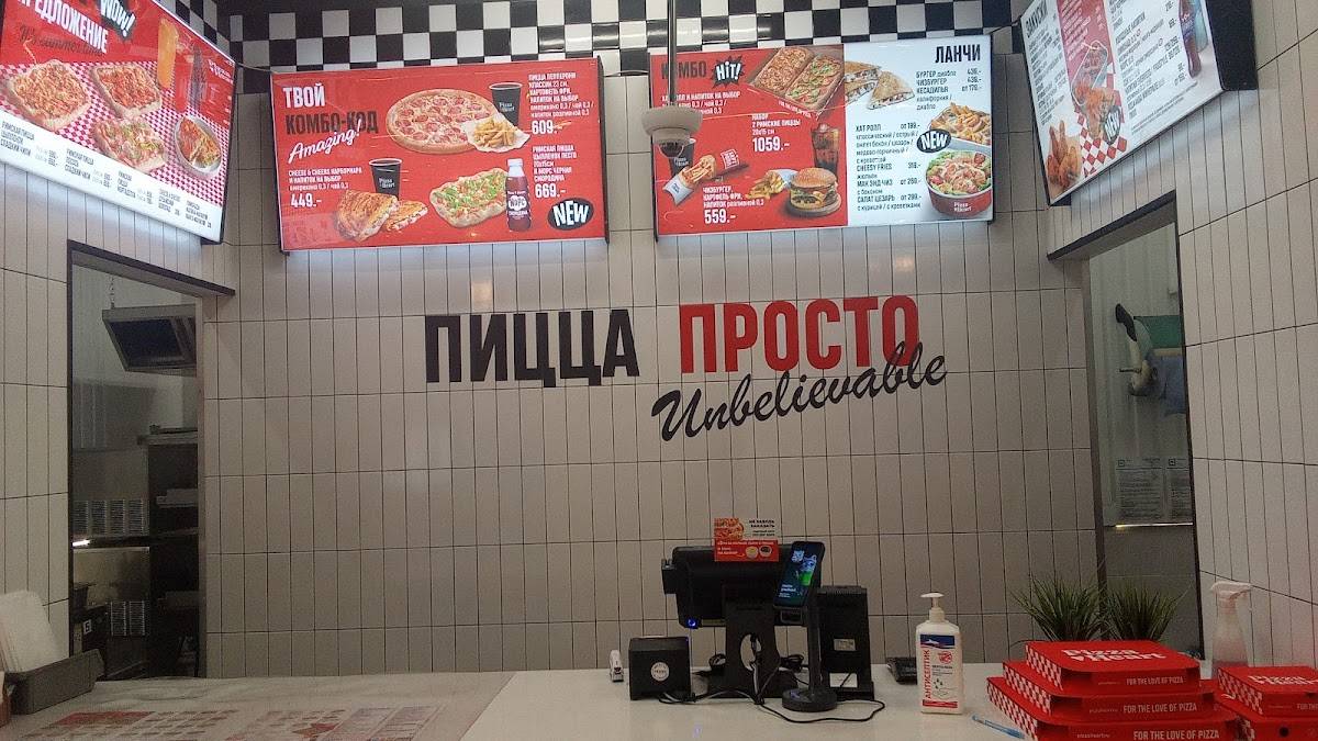 Pizza Heart меню