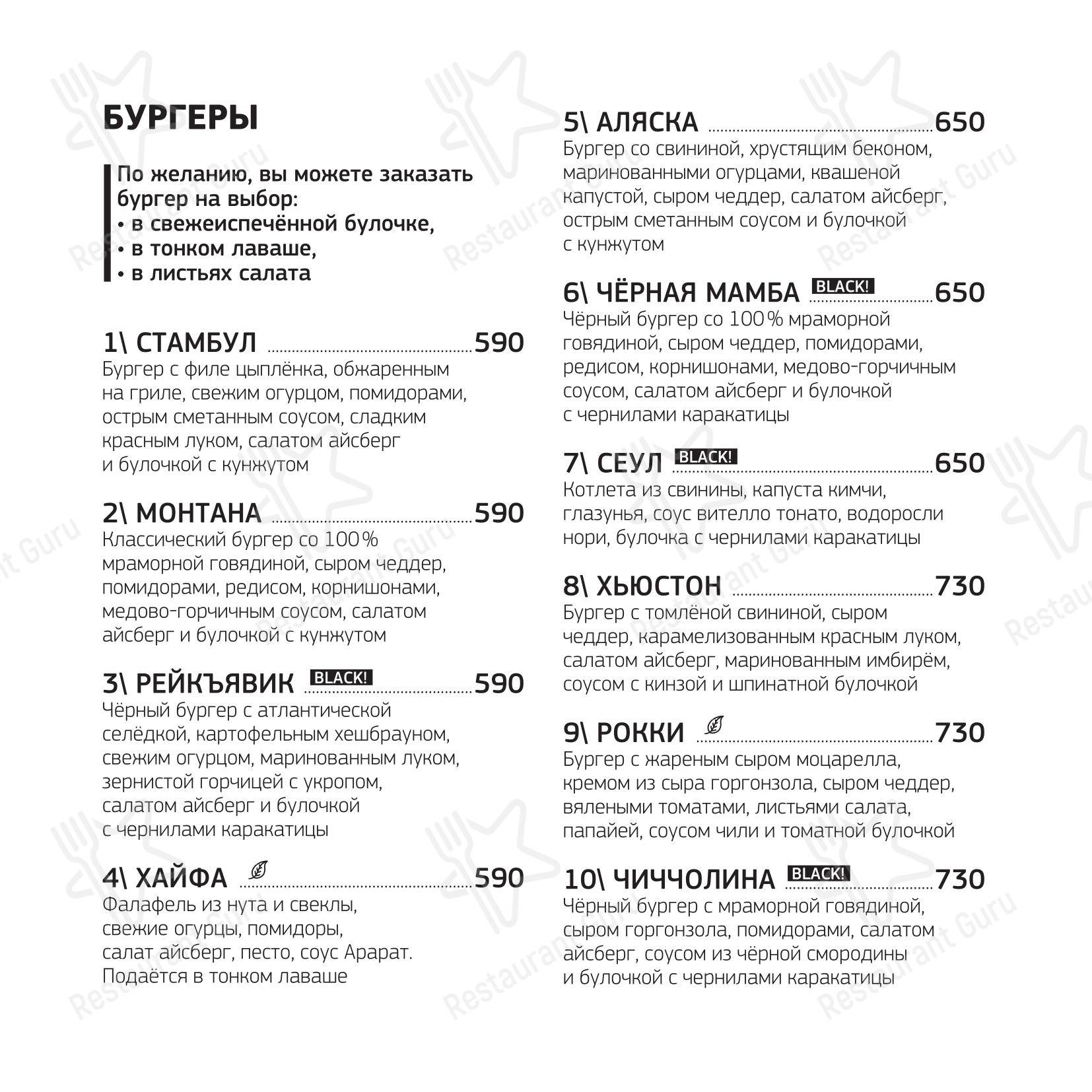Меню паба и бара Пиф-Паф