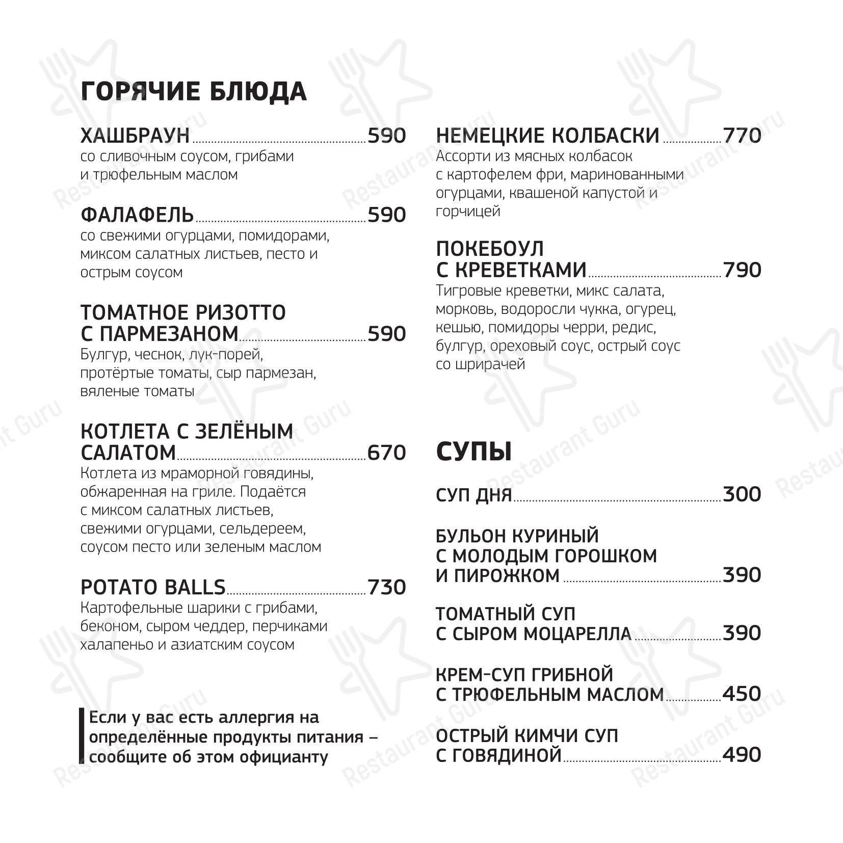 Меню паба и бара Пиф-Паф в Санкт-Петербурге