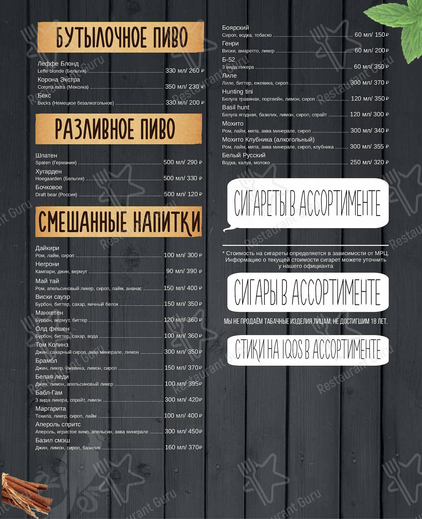 Пили-швили в Барнауле - Lunch Menu