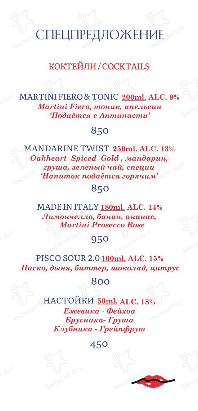 Pino в Москве - At Home Catering Menu