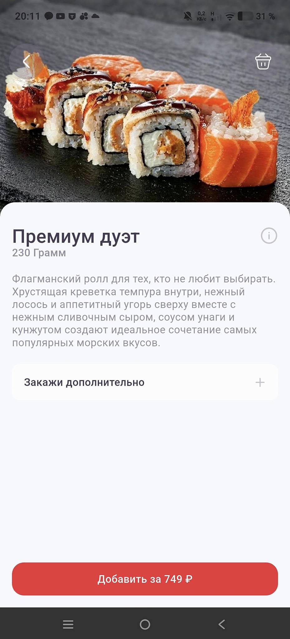 Пират пицца меню
