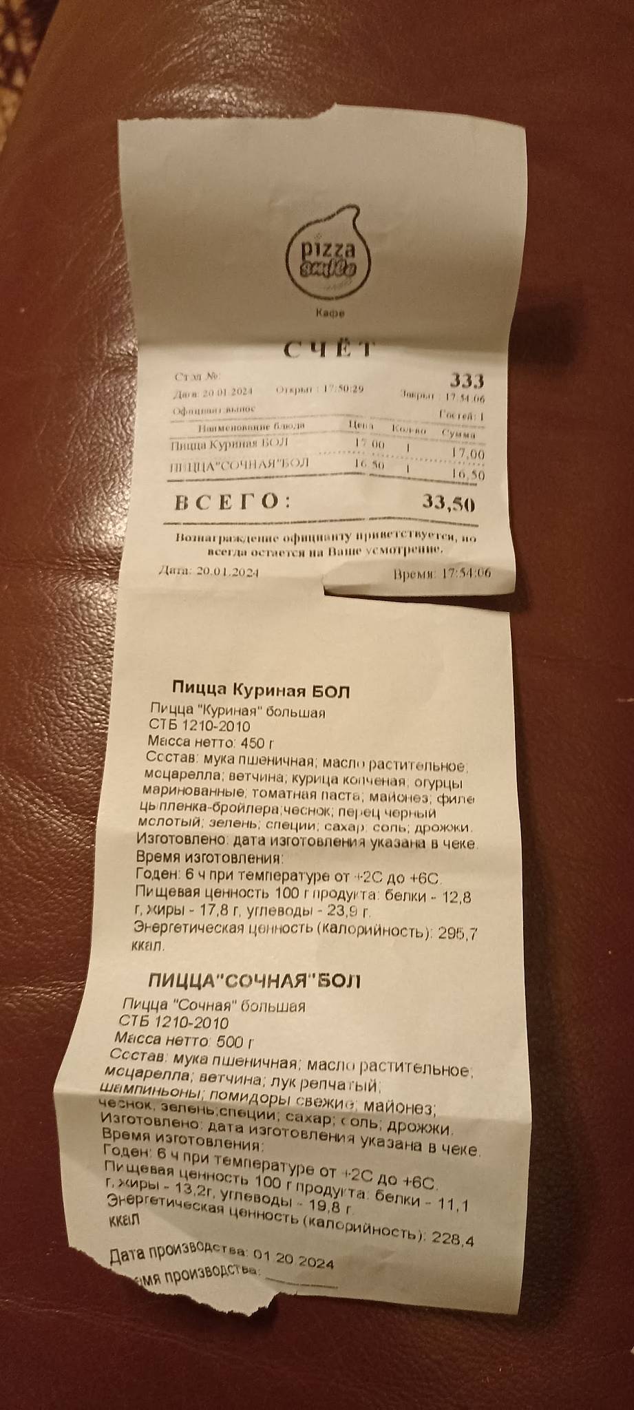 Пиццерия "Pizza Smile" Витебск меню