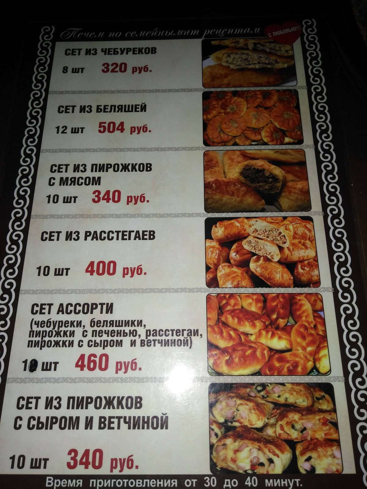 ТРАКТИР НА ГРИБОЕДОВСКОЙ меню