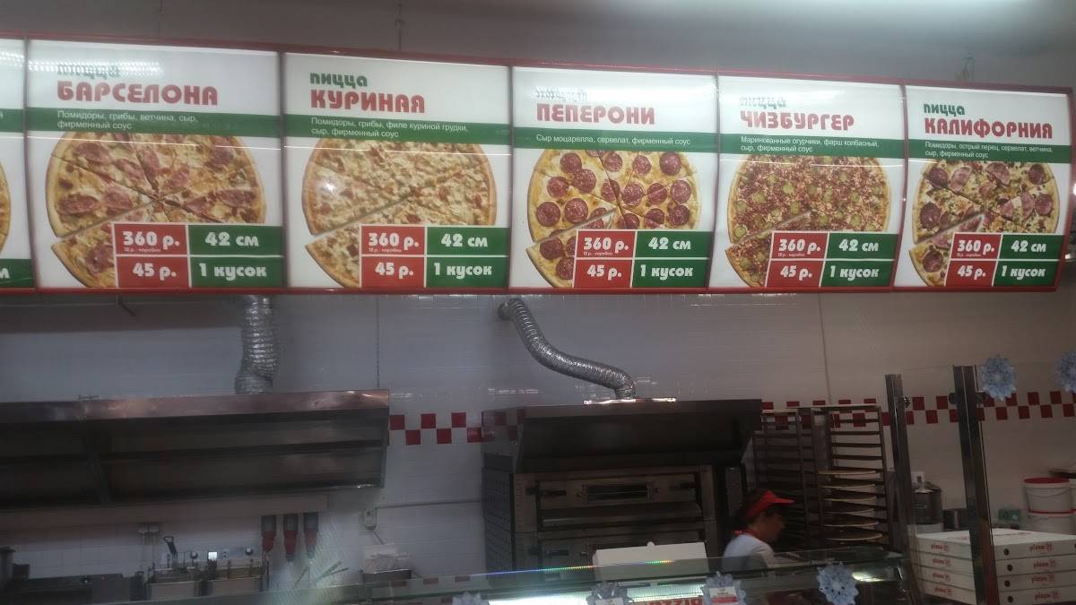 Pizza Express меню