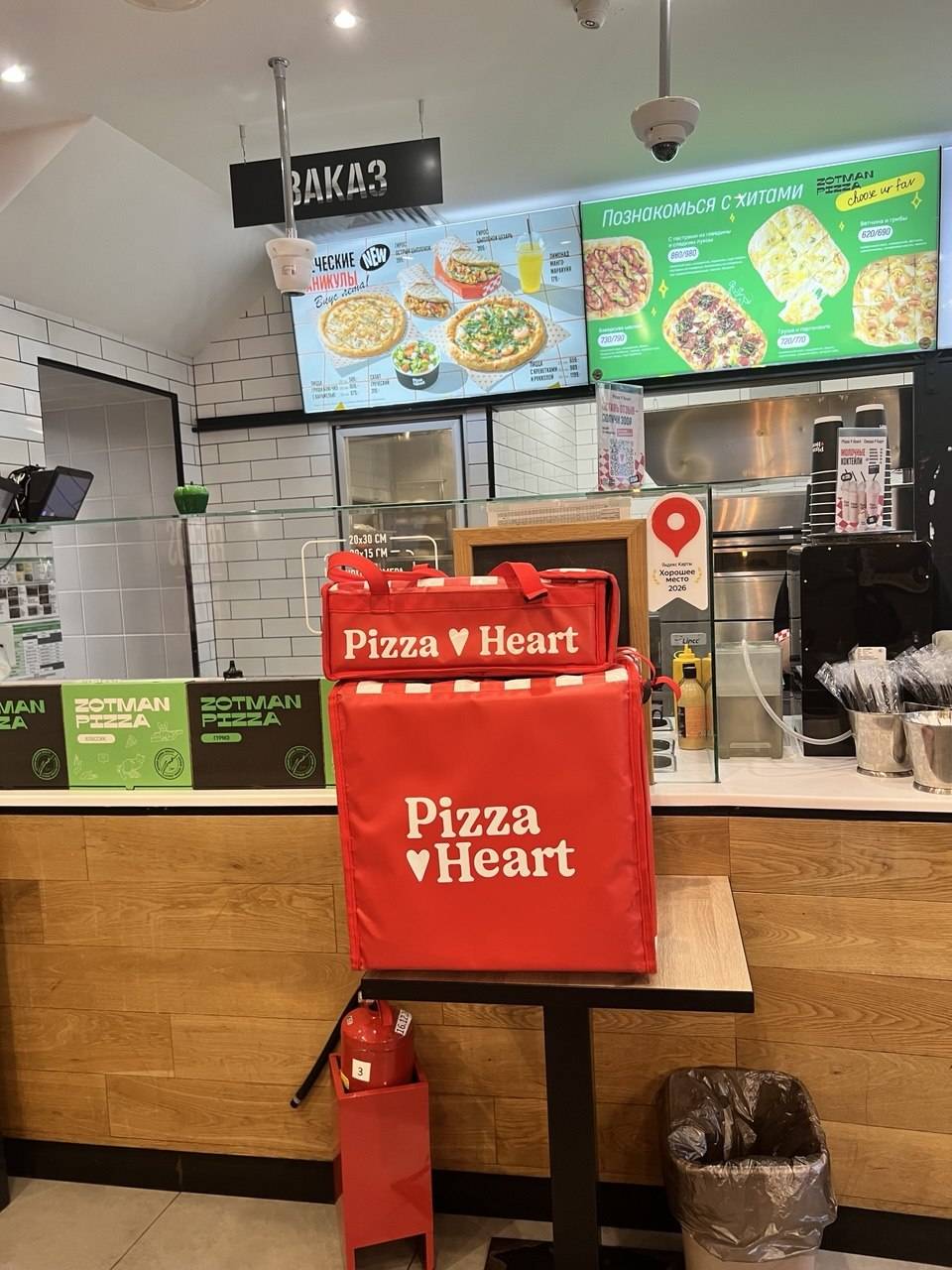 Pizza Heart меню