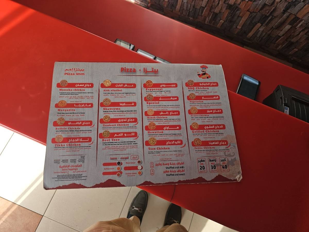 Pizza Imm меню