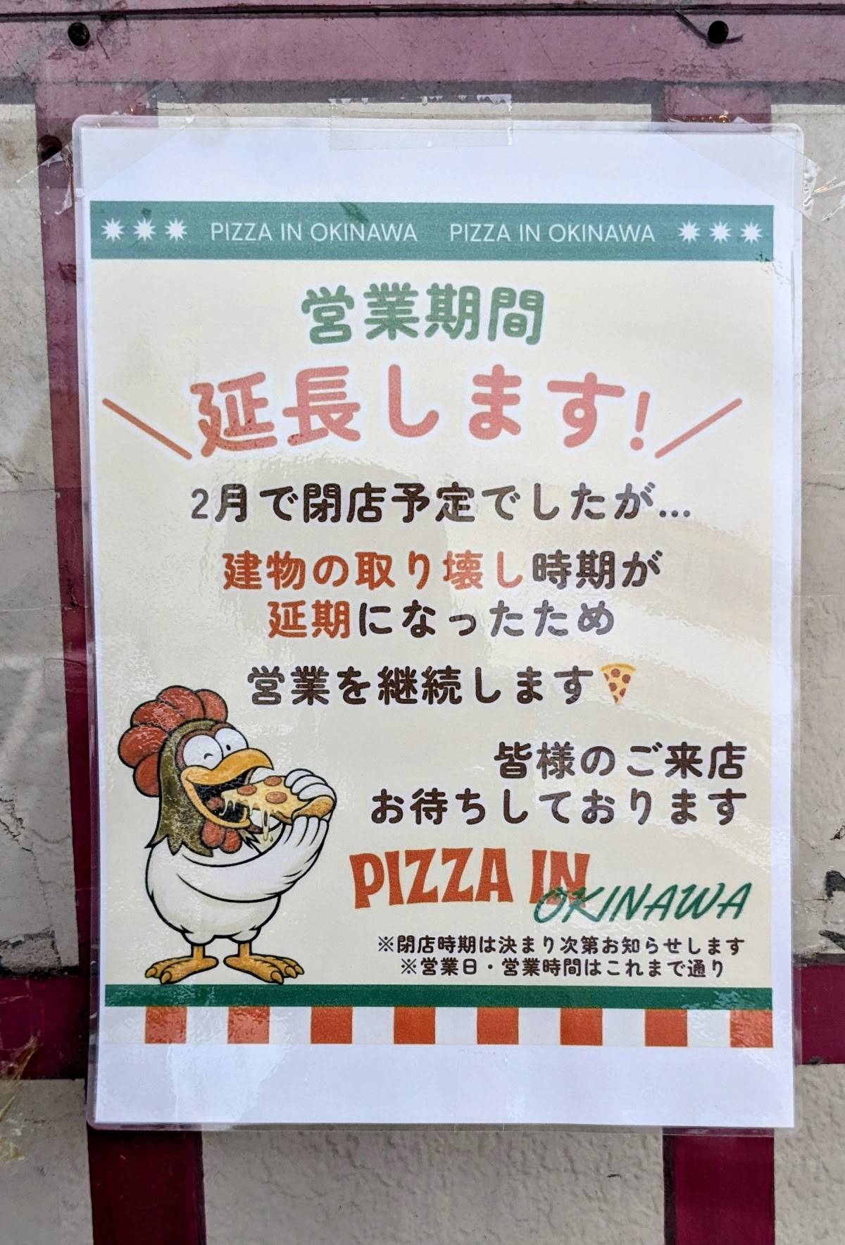Pizza In меню