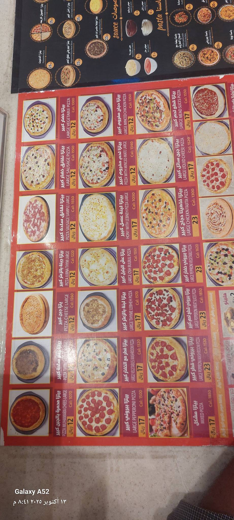 Pizza Jawaher меню