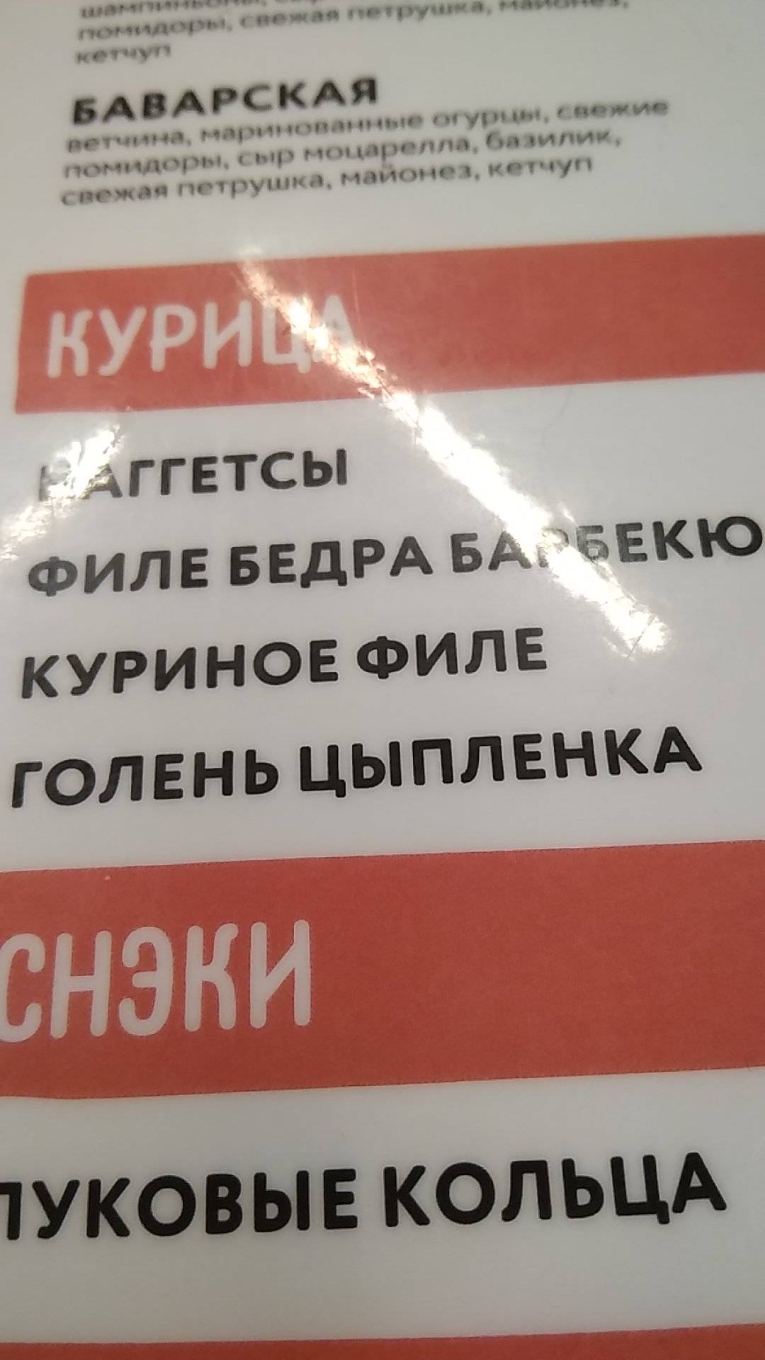 Pizza Mia меню